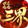 新大主宰OL安装
